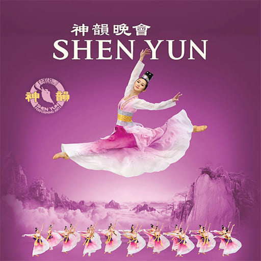 Shen Yun Performing Arts San Antonio Tickets
